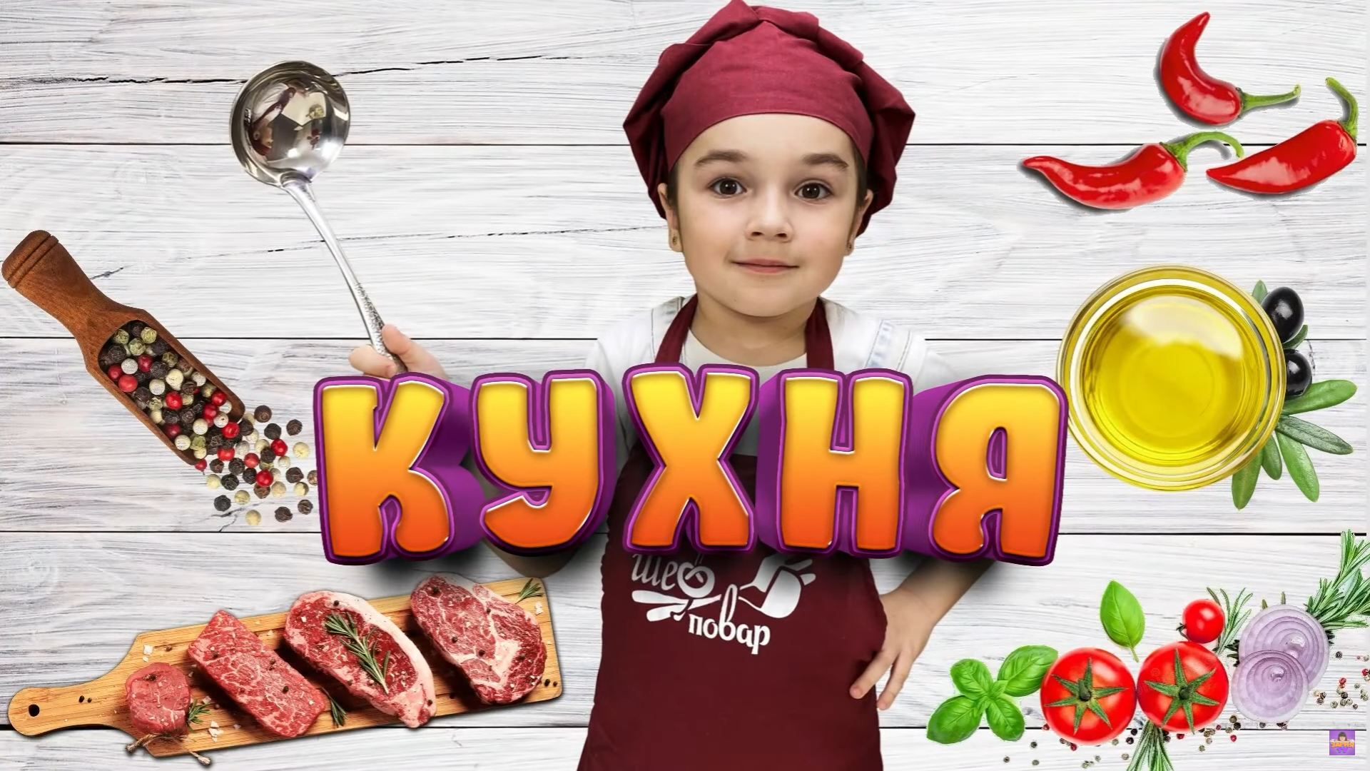 Кулинария: новое вдохновение на YouTube канале Zaria TV 