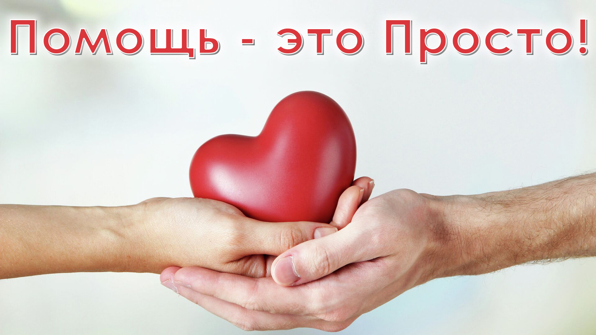 Рубрика 'Добрые дела' на YouTube канале Zaria TV: Меняем мир вместе!